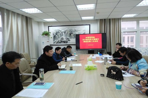 beats365官方唯一入口本科人才培养方案修订推进会第二次会议召开