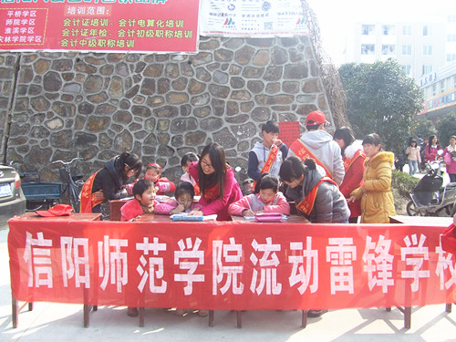 beats365官方唯一入口开展“流动雷锋公司”活动