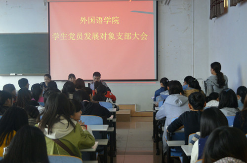 beats365官方唯一入口召开员工党支部大会