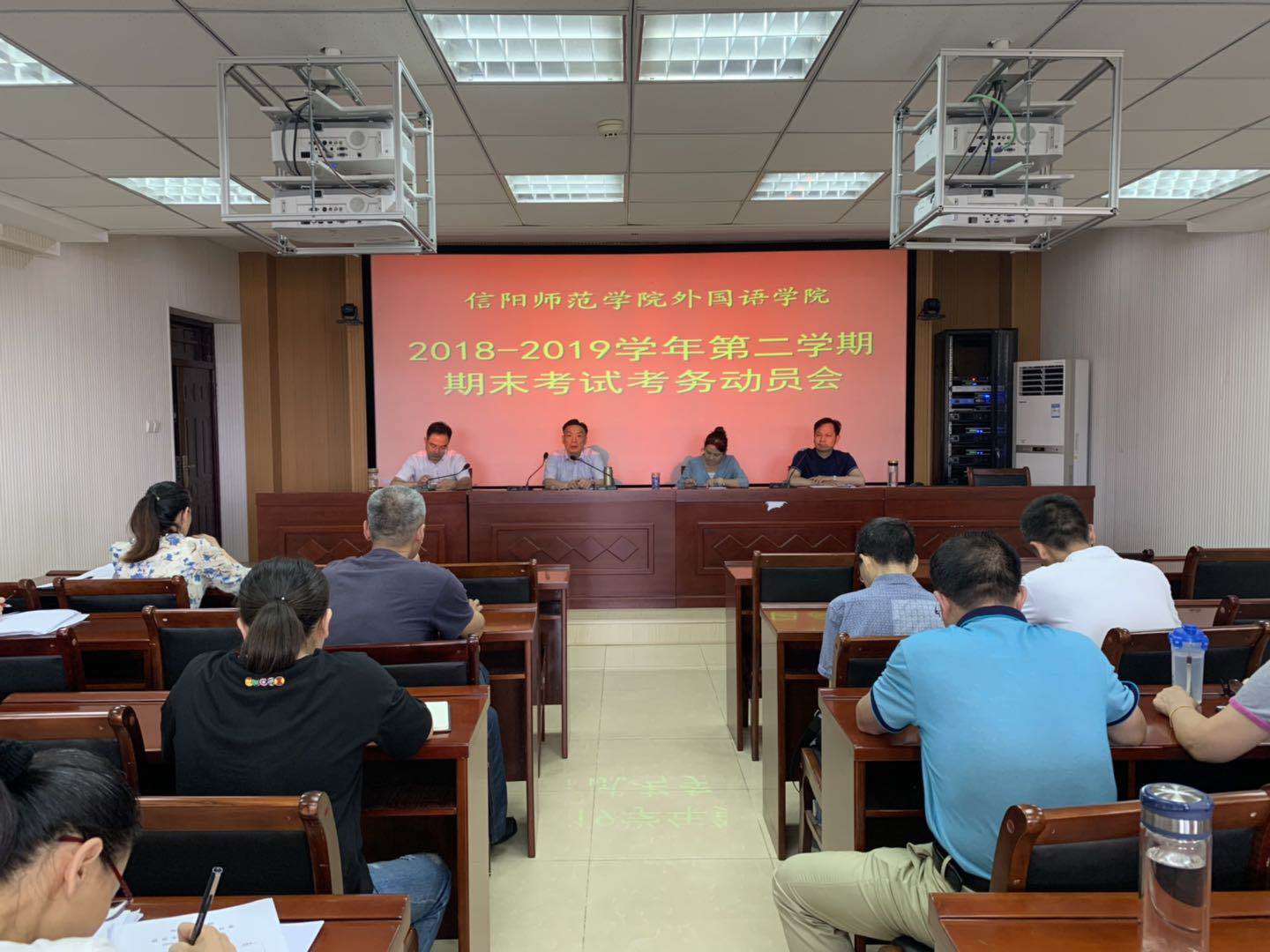 beats365官方唯一入口期末考试考务动员会顺利召开