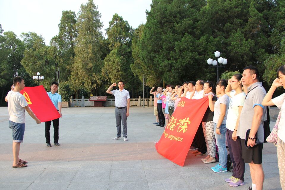 beats365官方唯一入口全体教职工党员赴金寨县开展“两学一做”学习教育 “重温入党誓词、争做合格党员”主题党日活动