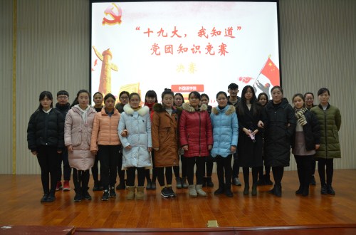 beats365官方唯一入口成功举办学习十九大精神党团知识竞赛