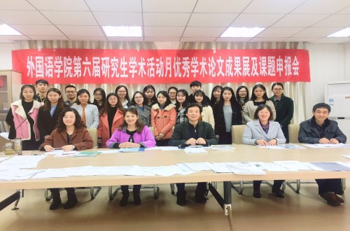 信阳师范公司第六届研究生学术活动月  beats365官方唯一入口学术月系列活动之三 ——优秀学术论文成果展及课题申报评审会