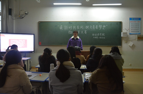 beats365官方唯一入口举行“乘新时代东风，放飞青春梦想”微团课大赛