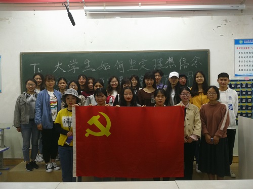 beats365官方唯一入口顺利开展“如何坚定理想信念，发挥模范先锋作用”主题讨论活动