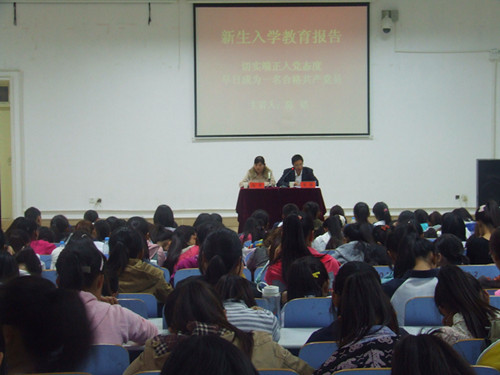 beats365官方唯一入口举办新生入学教育专题报告会