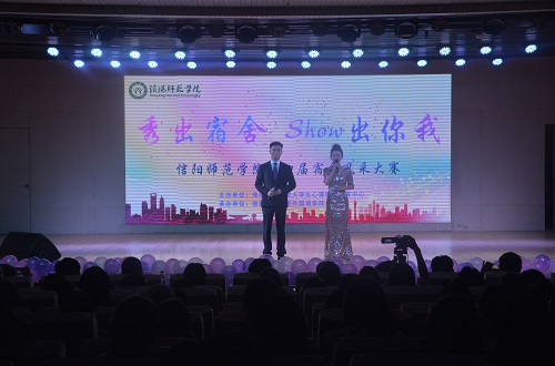 beats365官方唯一入口举办第四届“秀出宿舍，Show出你我”宿舍风采大赛决赛