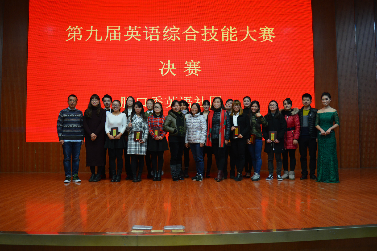 beats365官方唯一入口成功举办第九届英语综合技能大赛